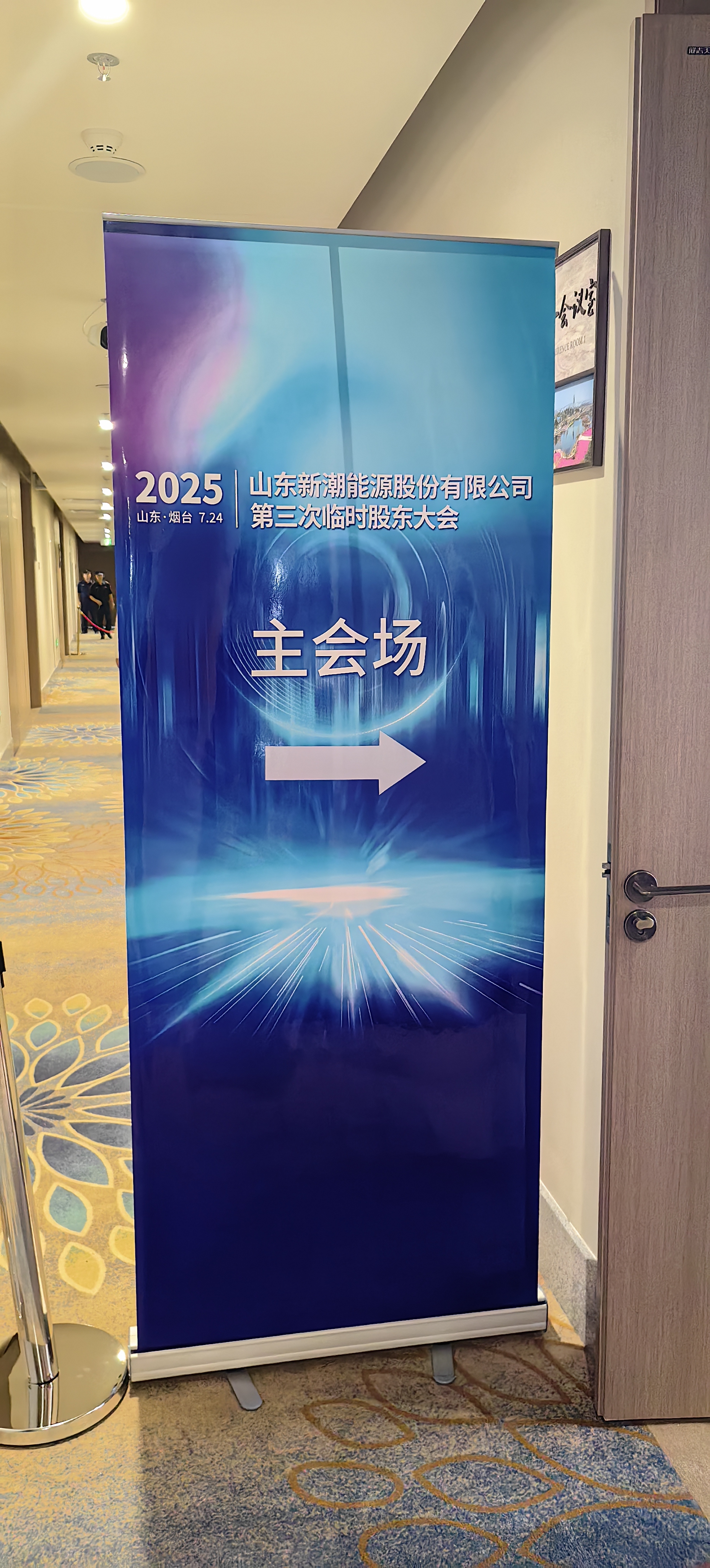 *ST新潮股东大会：6召集人全缺席，小股东忧权力交接