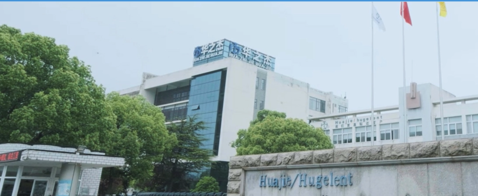 苏州华之杰电讯股份有限公司成功登陆上交所主板，加速布局新能源汽车赛道