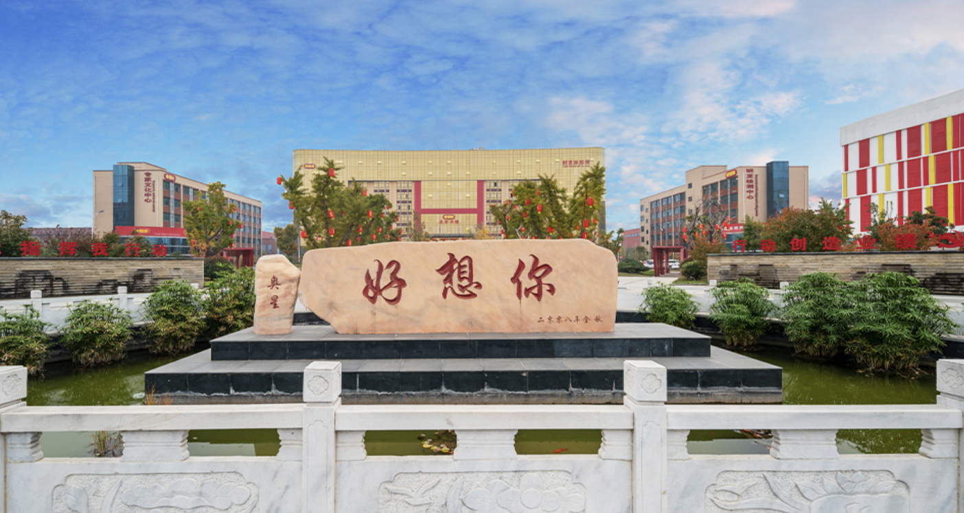 “好想你连亏五年再预亏，石聚彬家族五年分红4.54亿引争议”