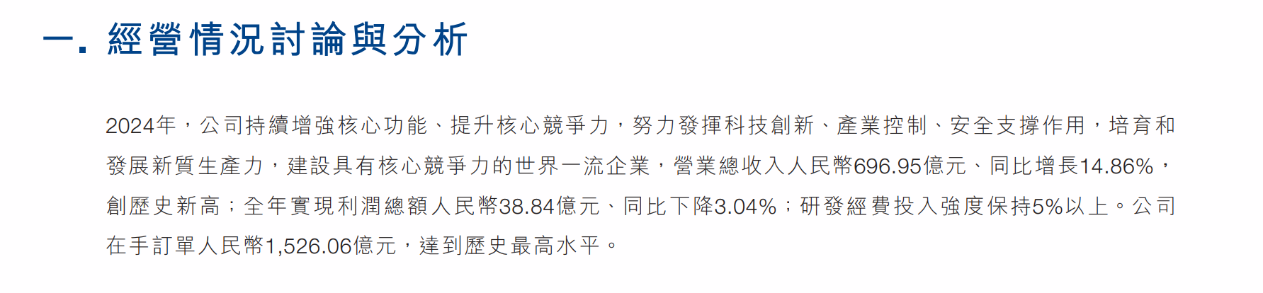 东方电气两地股价分化背后原因引关注
