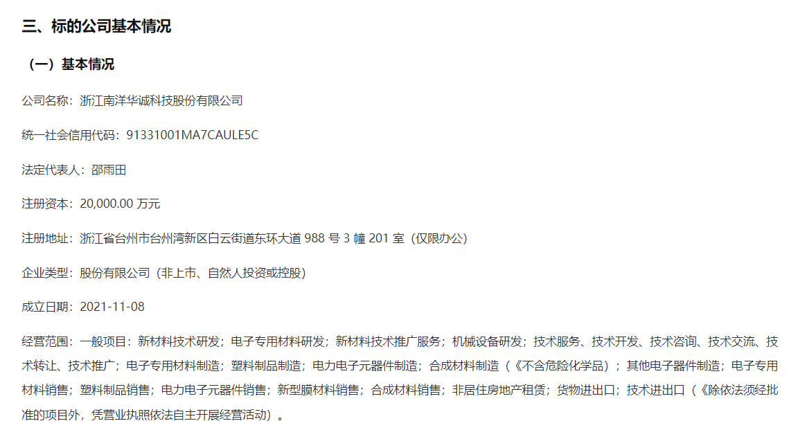 泰福泵业净利骤降，现金收购股东企业引热议