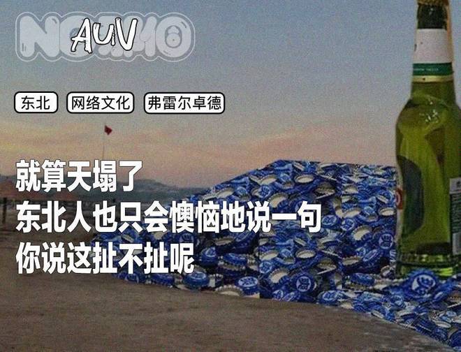 瓶盖成东北比特币？弗雷尔卓德怪谈引发热议
