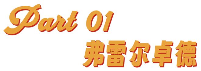 瓶盖成东北比特币？弗雷尔卓德怪谈引发热议