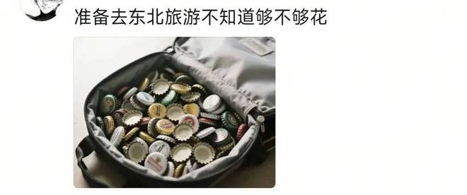 瓶盖成东北比特币？弗雷尔卓德怪谈引发热议