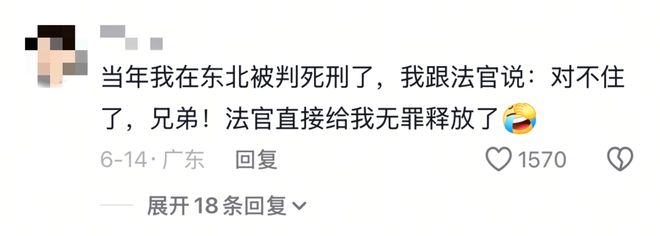 瓶盖成东北比特币？弗雷尔卓德怪谈引发热议