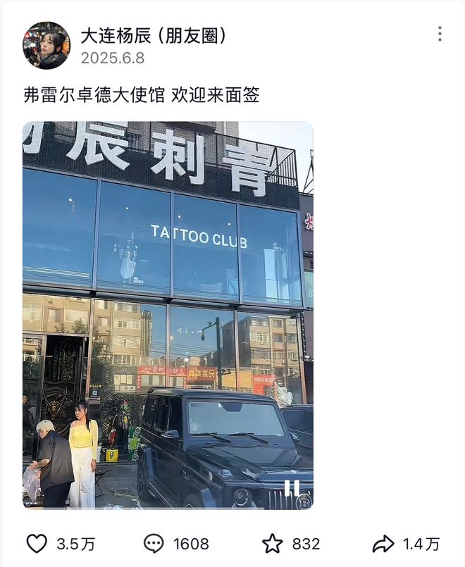 瓶盖成东北比特币？弗雷尔卓德怪谈引发热议
