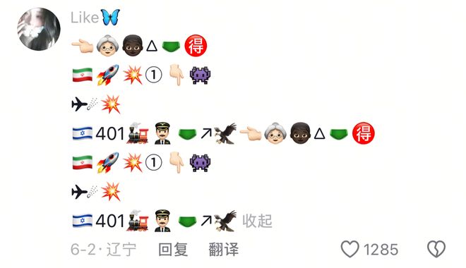 瓶盖成东北比特币？弗雷尔卓德怪谈引发热议