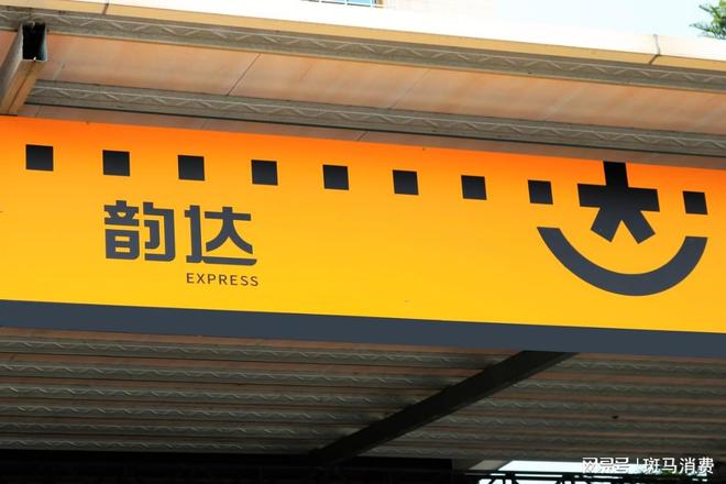 期中考快递高峰来临，韵达面临压力挑战
