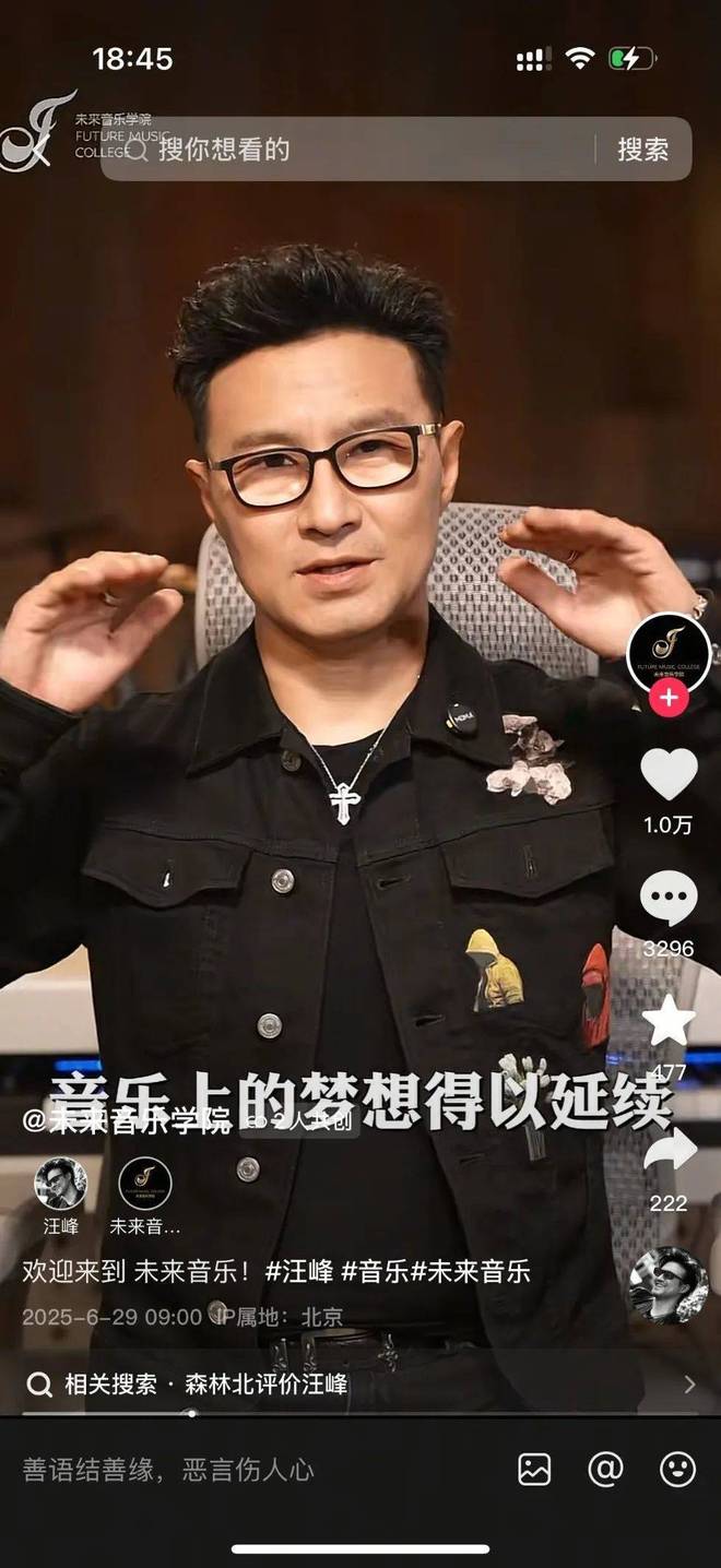 汪峰299元音乐课，为何遭遇市场冷遇？