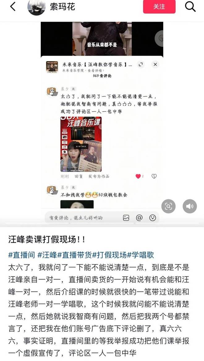 汪峰299元音乐课，为何遭遇市场冷遇？