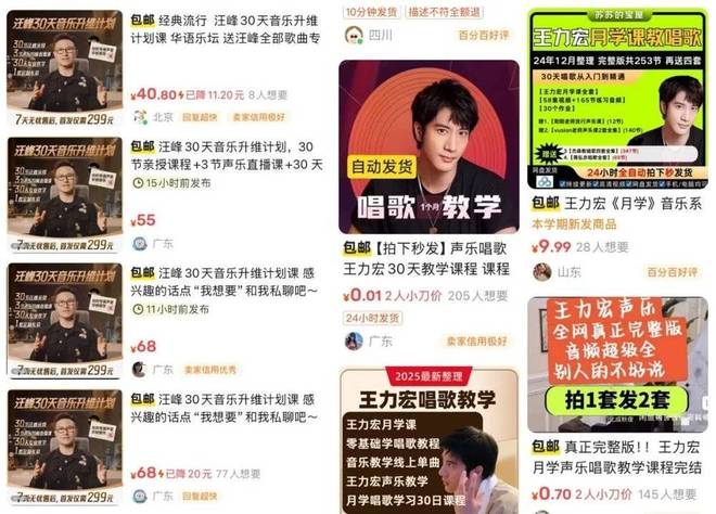 汪峰299元音乐课，为何遭遇市场冷遇？