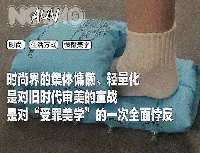 年轻人用丑鞋掀起全球时尚革命