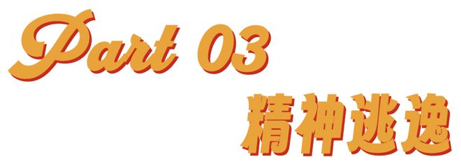 年轻人用丑鞋掀起全球时尚革命