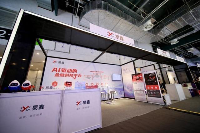 易鑫亮相WAIC，汽车金融首个Agentic大模型攻坚进行时