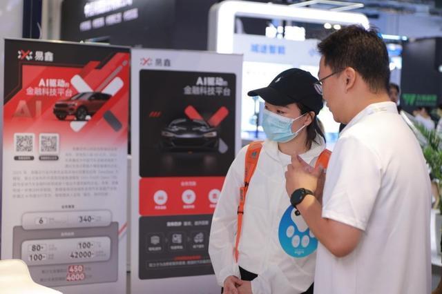 易鑫亮相WAIC，汽车金融首个Agentic大模型攻坚进行时