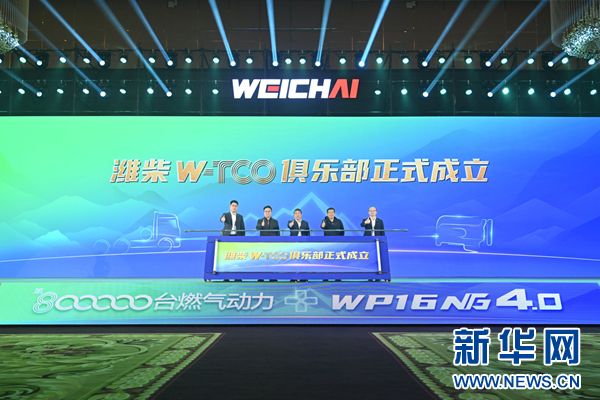 潍柴集团：以“智”提“质”引领高质量发展新潮流