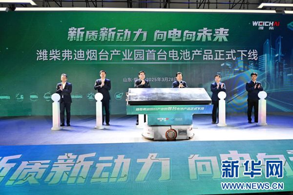 潍柴集团：以“智”提“质”引领高质量发展新潮流
