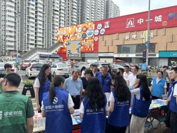 中国大地保险联动开展“7.8全国保险公众宣传日”活动