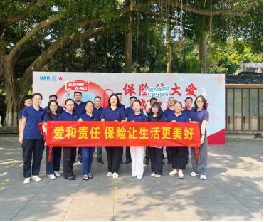 中国大地保险联动开展“7.8全国保险公众宣传日”活动