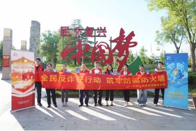 中国大地保险联动开展“7.8全国保险公众宣传日”活动