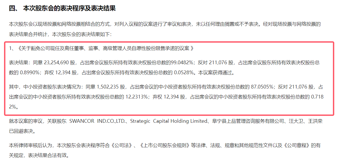 上纬新材股价异动停牌核查 因要约收购方案引发市场关注