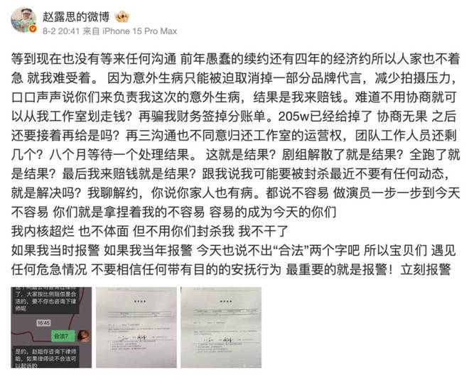 谁在“逼疯”赵露思？流量与演技争议背后的真实压力