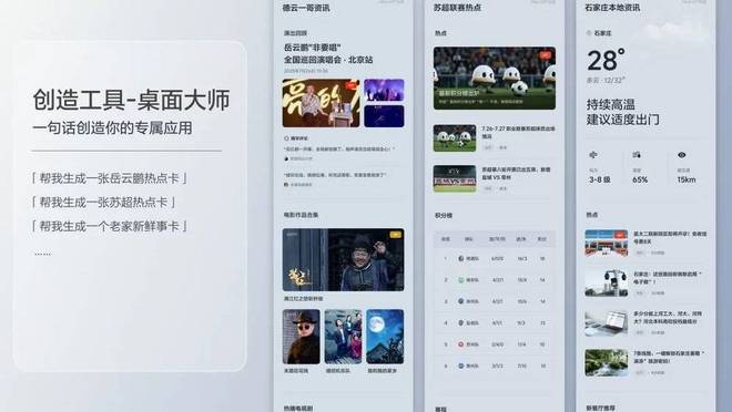 理想i8发布会：科技与未来出行的完美融合？