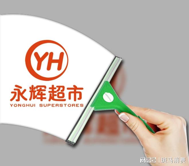 永辉超市定增40亿补血，关联热门话题引关注
