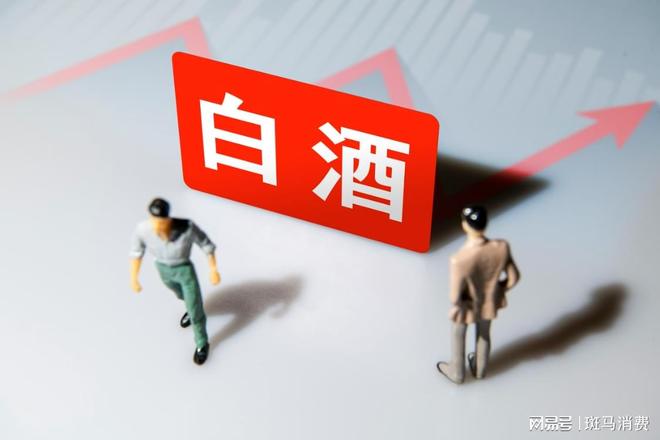 白酒行业遇冷，集体降度应对市场寒冬