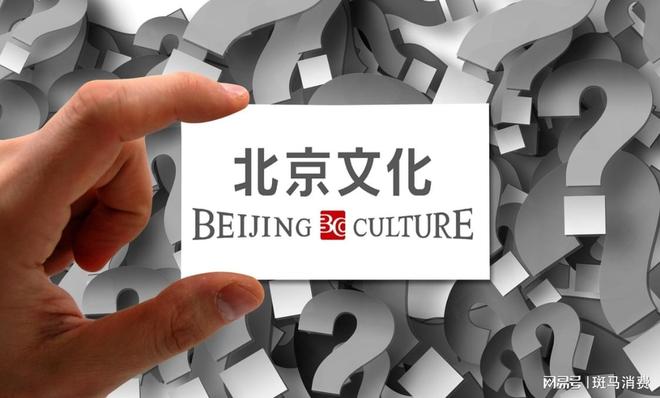 《封神》未封神，北京文化难翻身